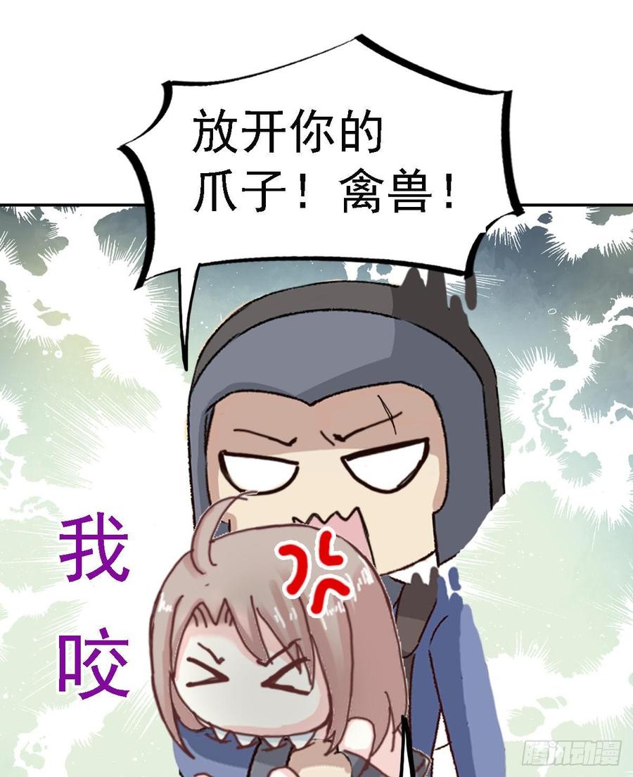 《天下第一宠》3 陛下驾到 第43页