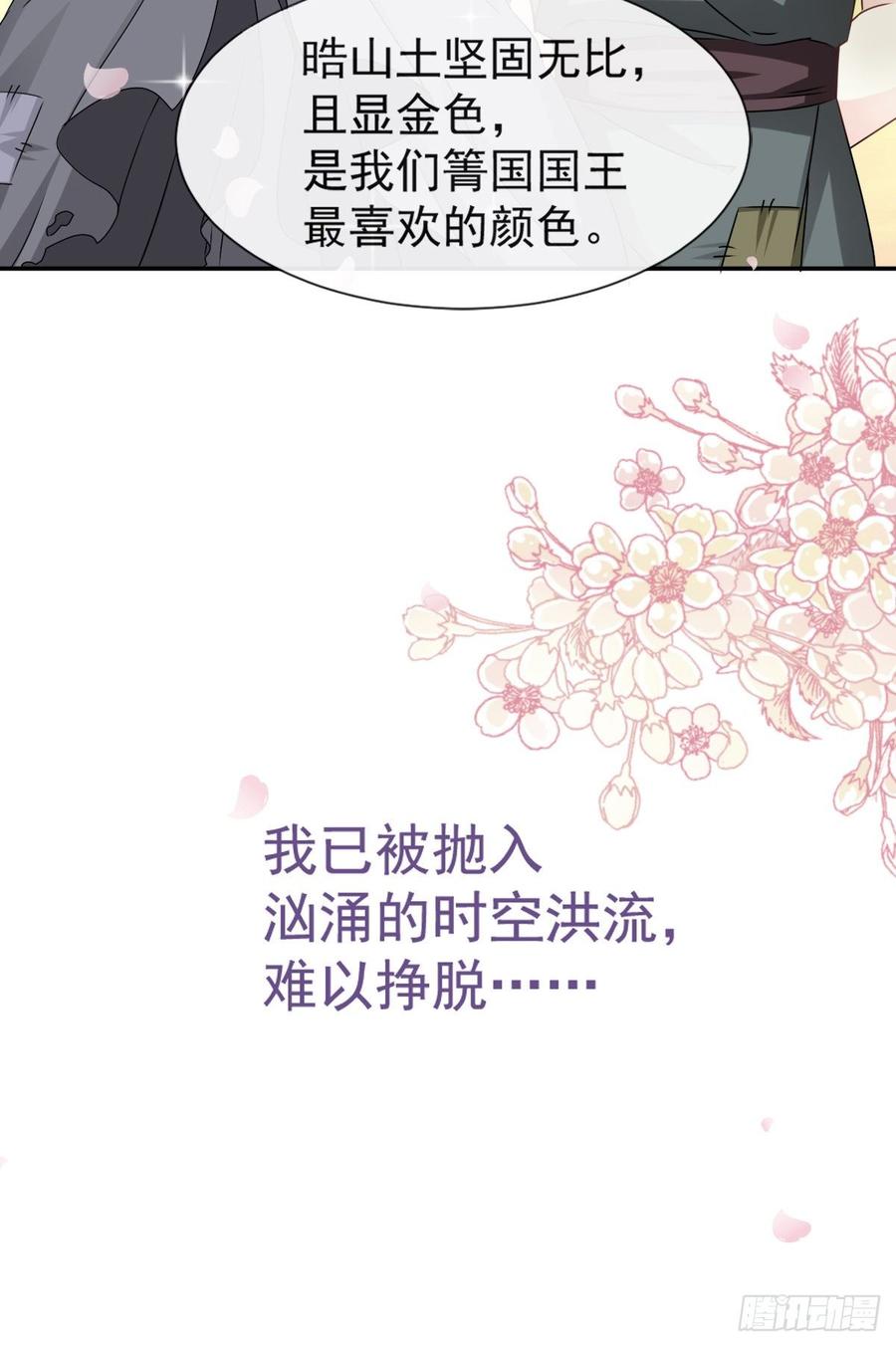 《天下第一宠》3 陛下驾到 第25页