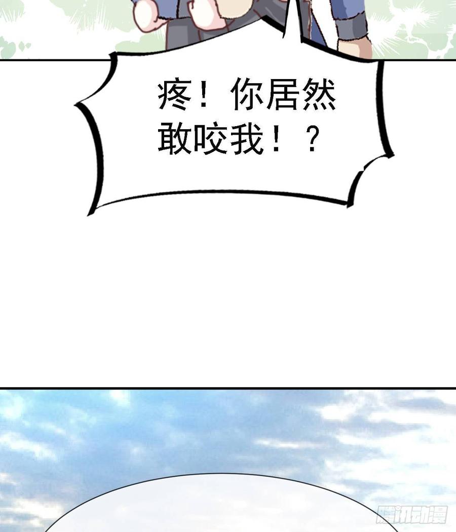 《天下第一宠》3 陛下驾到 第44页