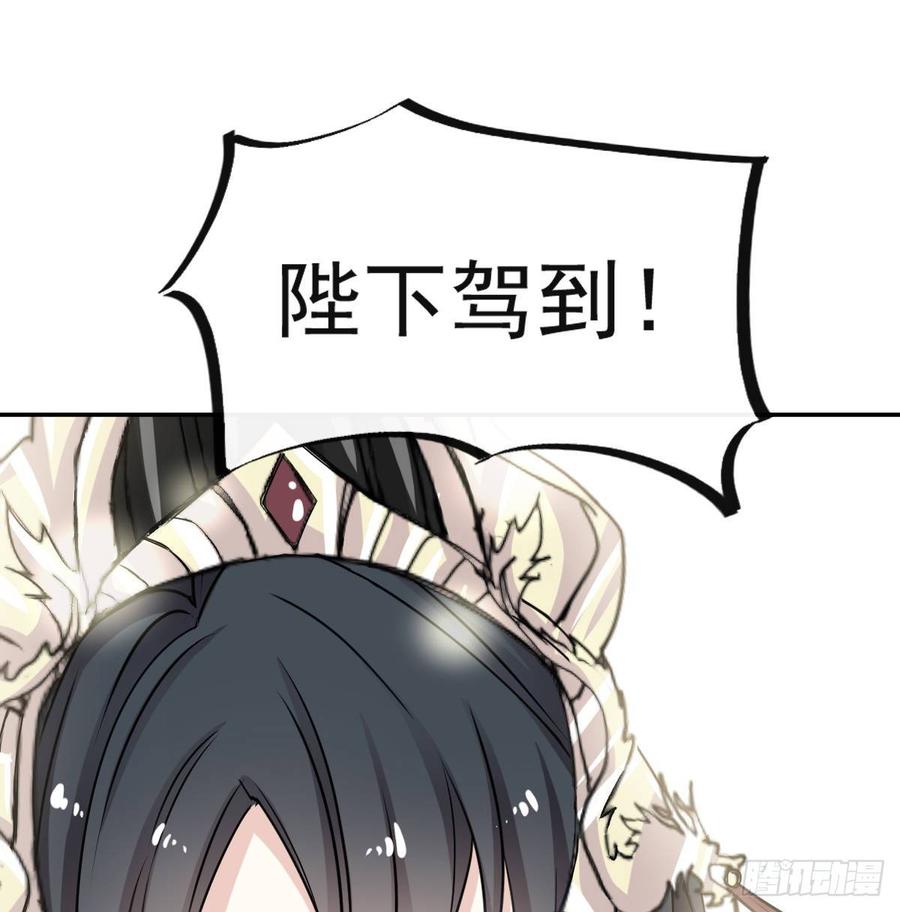 《天下第一宠》3 陛下驾到 第47页