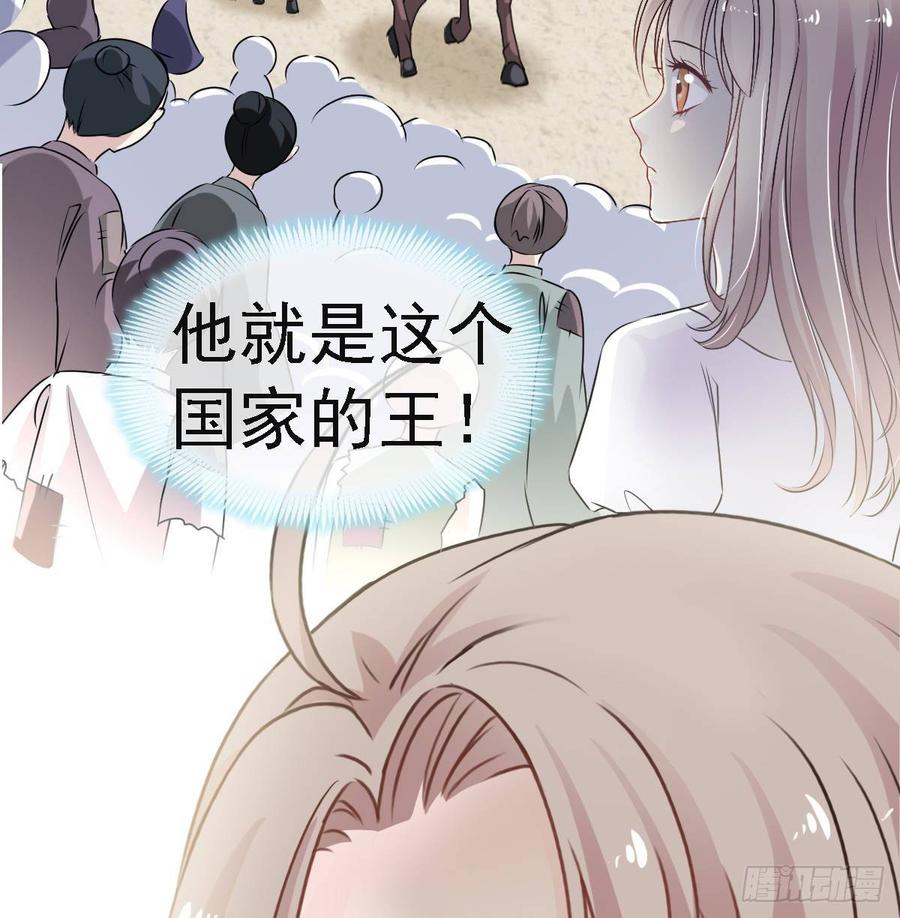 《天下第一宠》3 陛下驾到 第51页