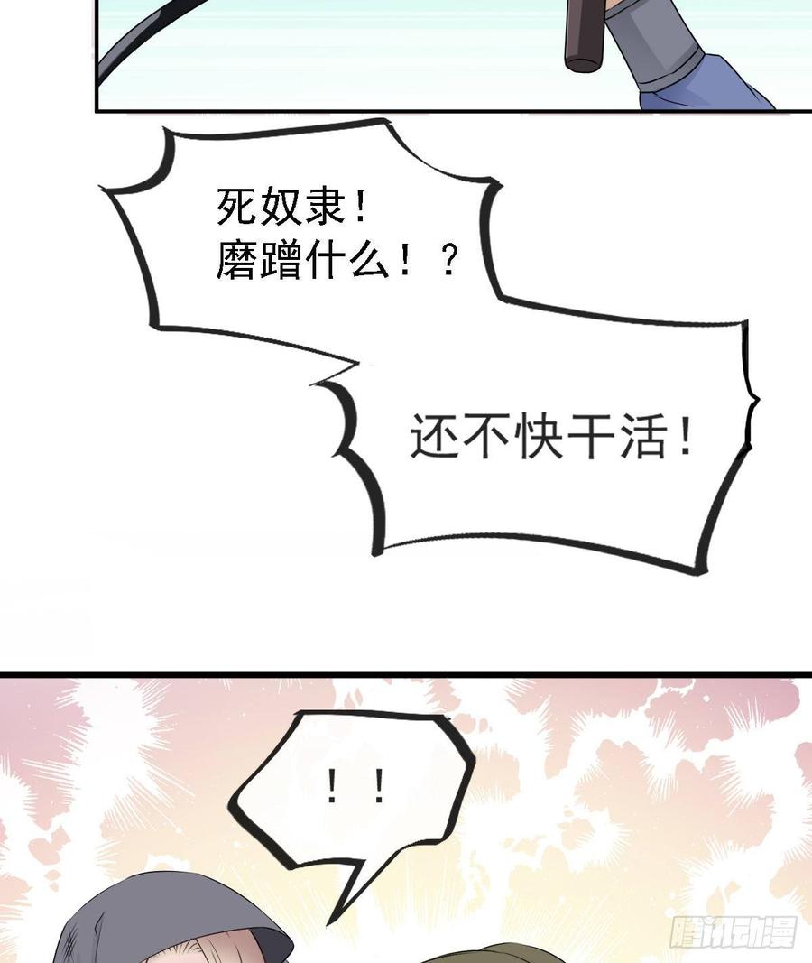 《天下第一宠》3 陛下驾到 第29页