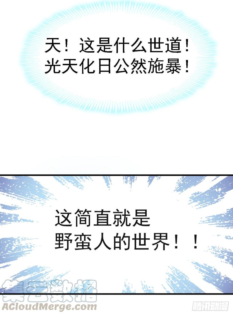 《天下第一宠》3 陛下驾到 第42页