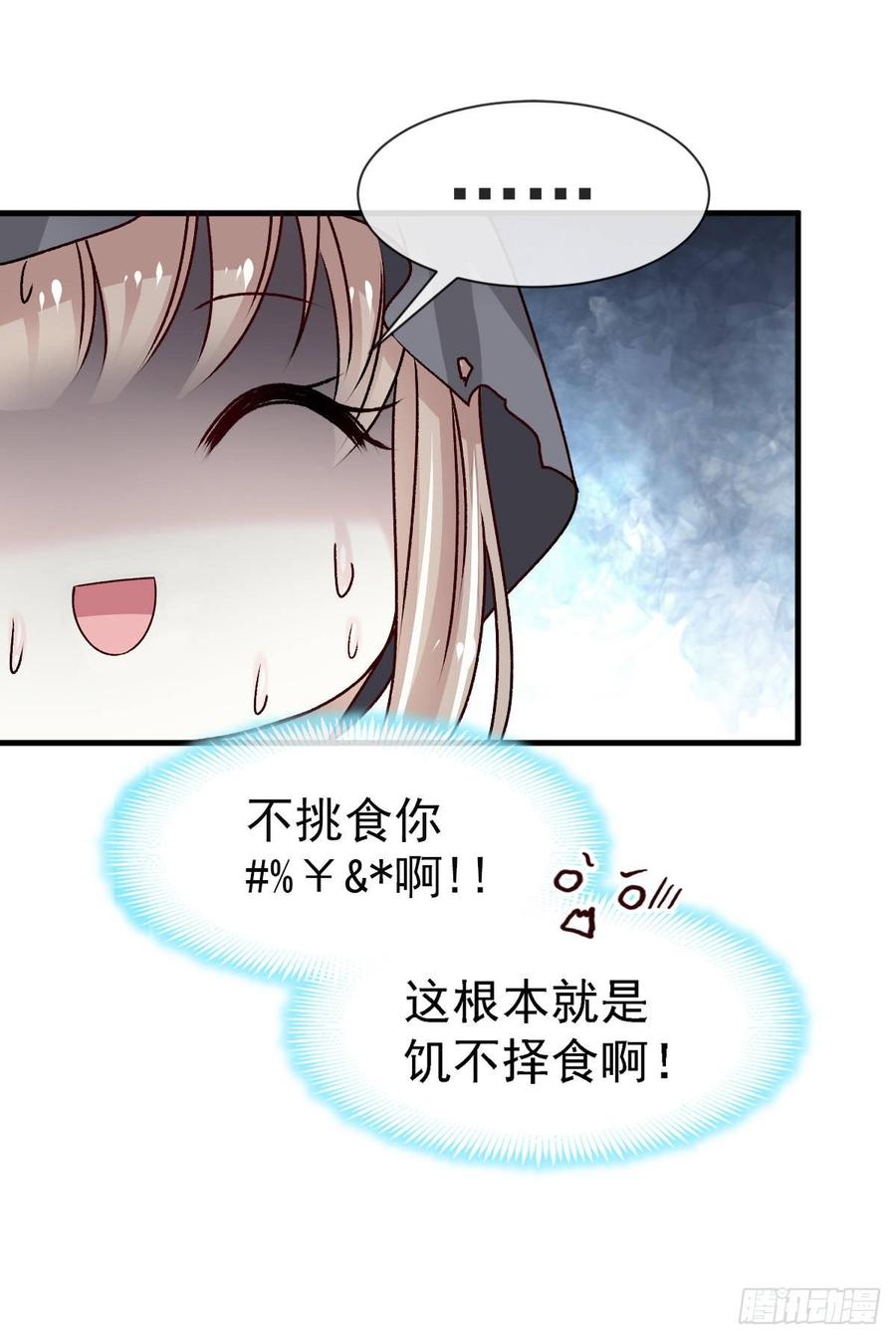 《天下第一宠》3 陛下驾到 第38页