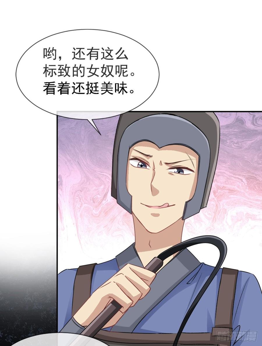《天下第一宠》3 陛下驾到 第34页