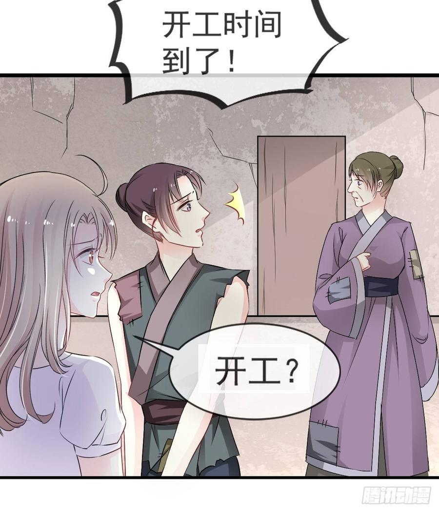 《天下第一宠》3 陛下驾到 第12页
