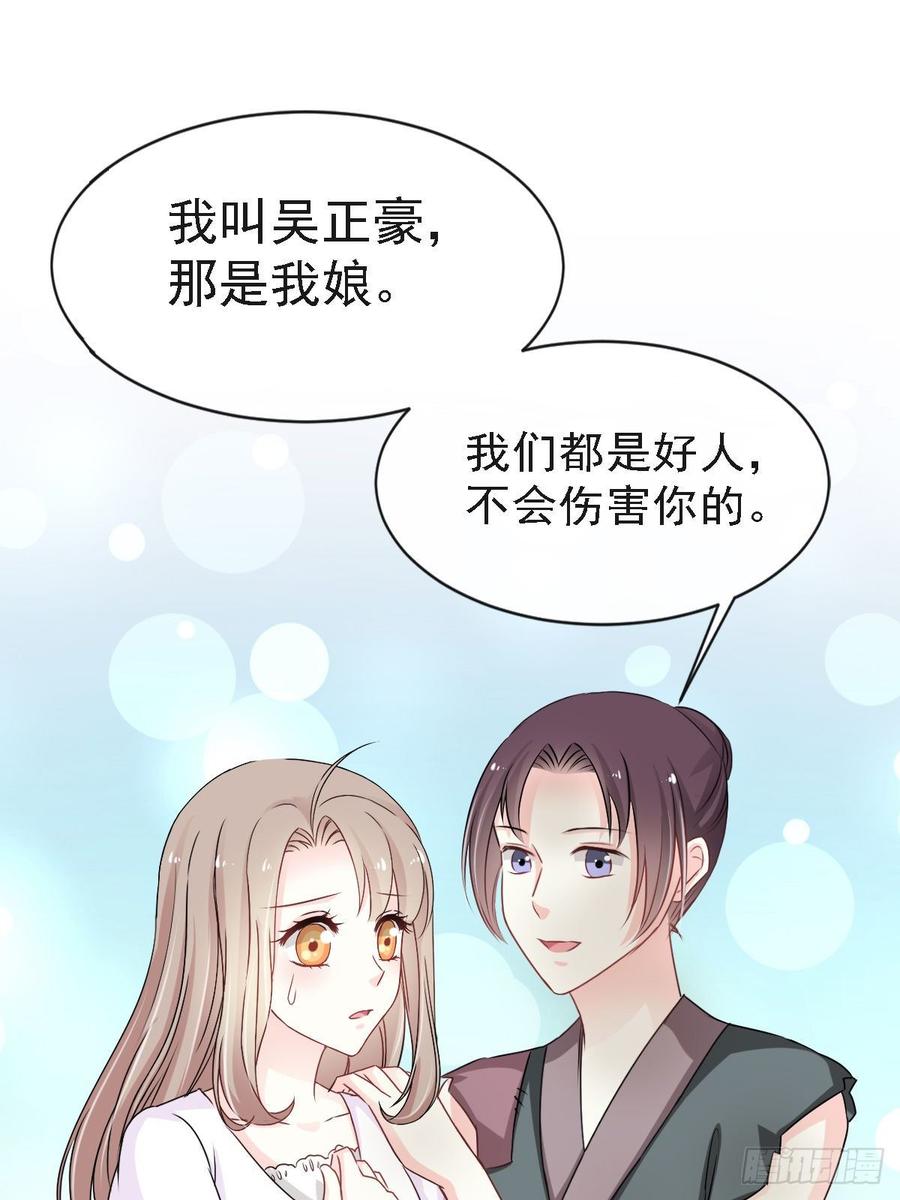 《天下第一宠》3 陛下驾到 第8页