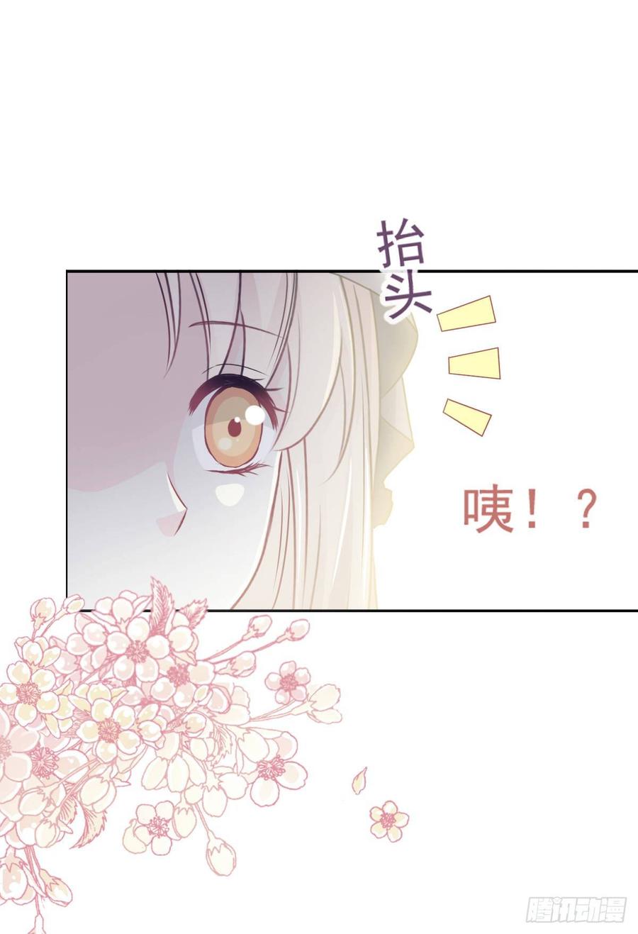 《天下第一宠》3 陛下驾到 第18页