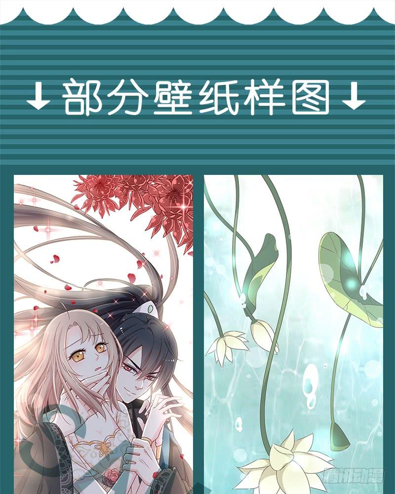 《天下第一宠》福利公告 第5页