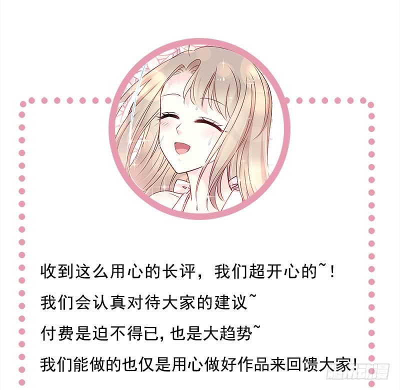 《天下第一宠》福利公告 第16页