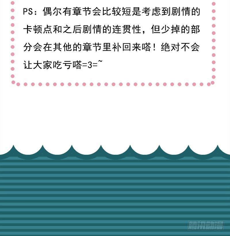《天下第一宠》福利公告 第17页