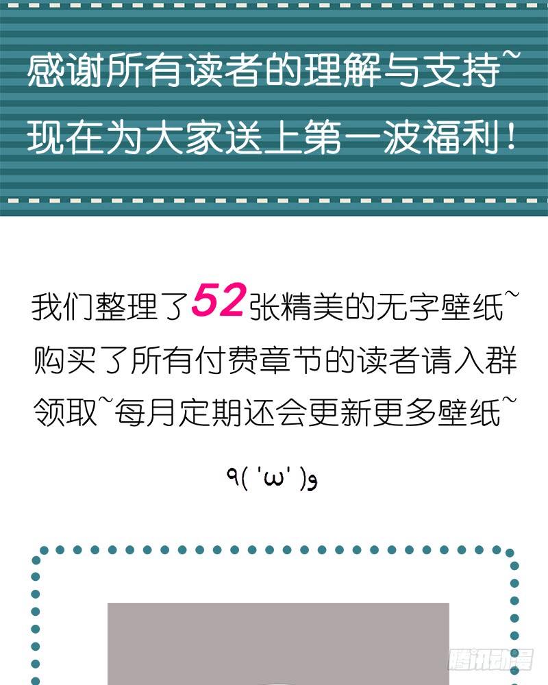 《天下第一宠》福利公告 第2页