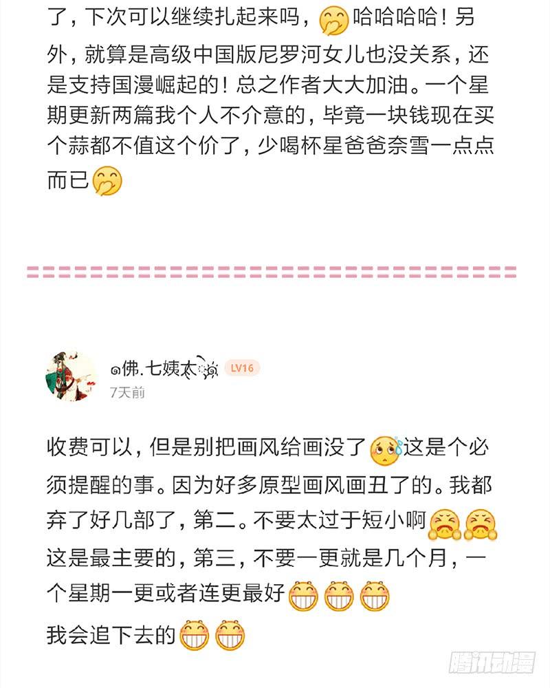 《天下第一宠》福利公告 第15页