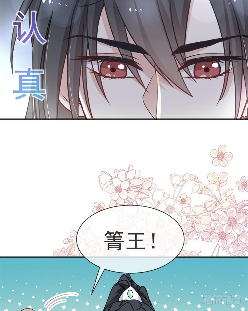 《天下第一宠》五一甜腻番外（上） 第39页