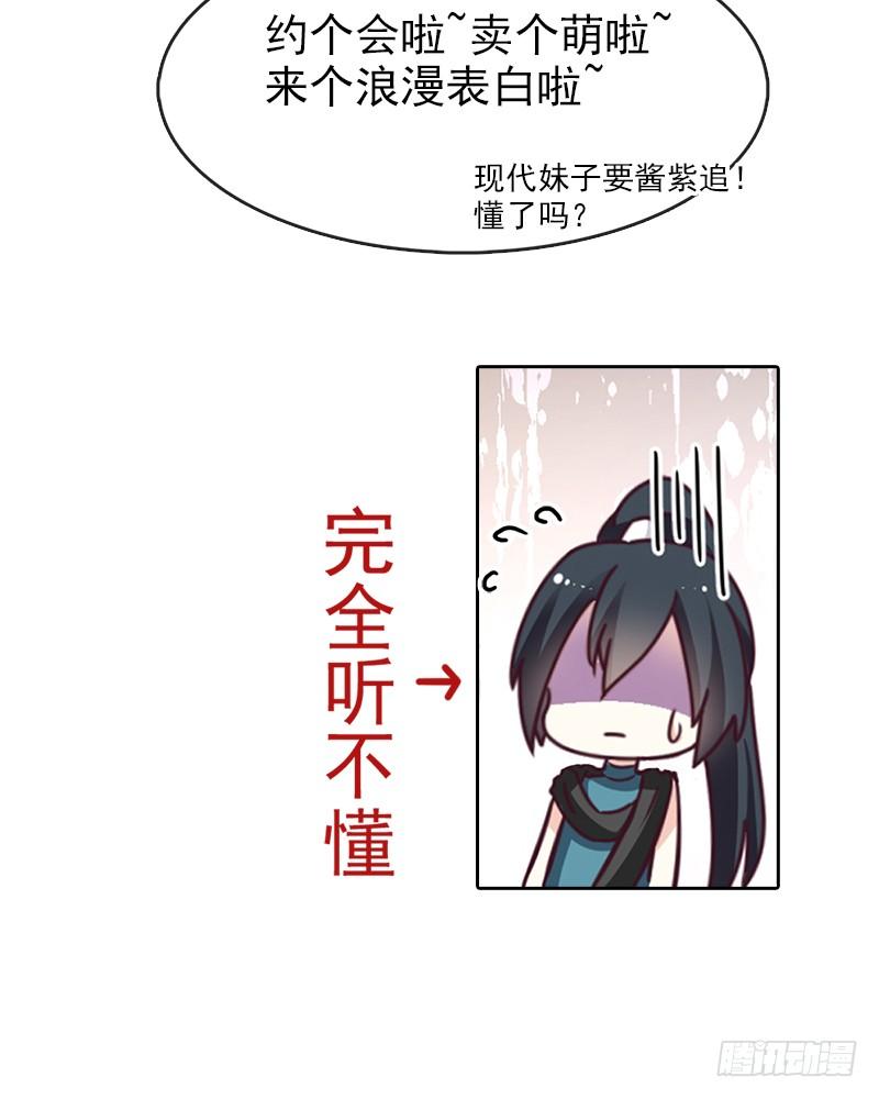 《天下第一宠》五一甜腻番外（上） 第20页