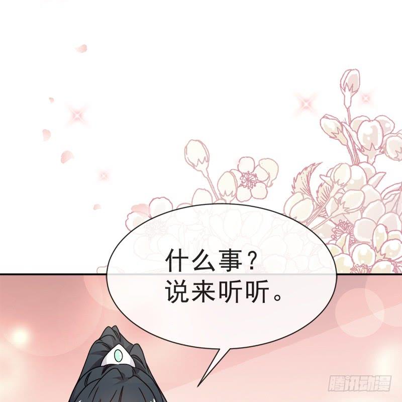 《天下第一宠》五一甜腻番外（上） 第48页