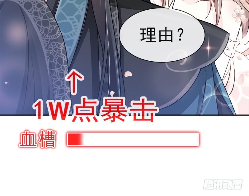 《天下第一宠》五一甜腻番外（上） 第55页