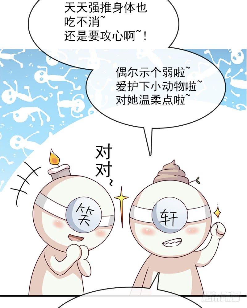 《天下第一宠》五一甜腻番外（上） 第19页