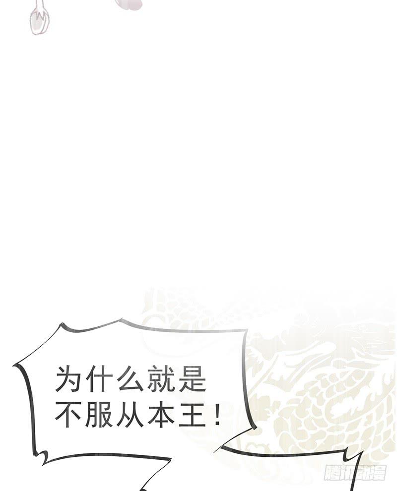 《天下第一宠》五一甜腻番外（上） 第6页