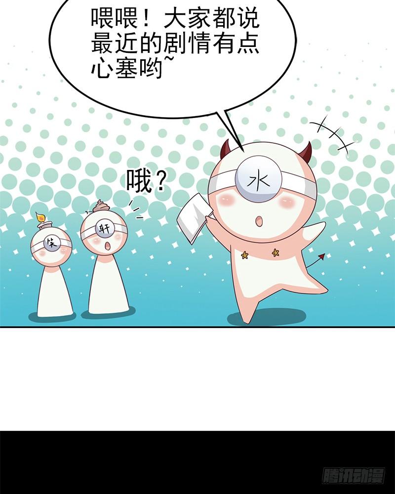 《天下第一宠》五一甜腻番外（上） 第2页