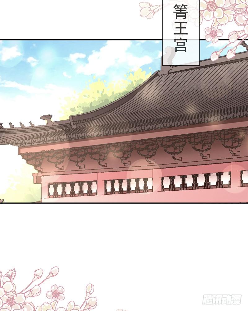 《天下第一宠》五一甜腻番外（上） 第28页