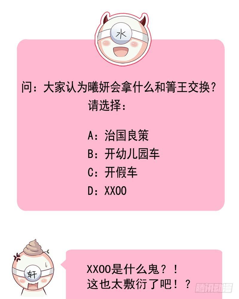 《天下第一宠》五一甜腻番外（上） 第63页