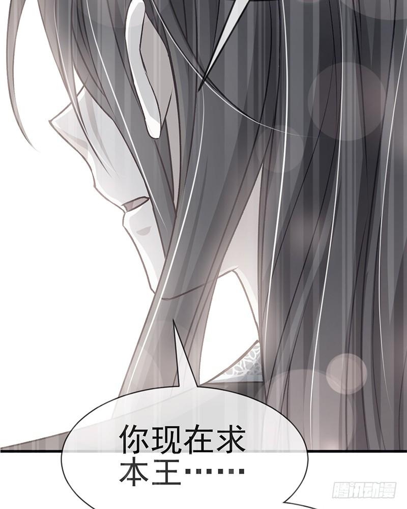 《天下第一宠》五一甜腻番外（上） 第10页