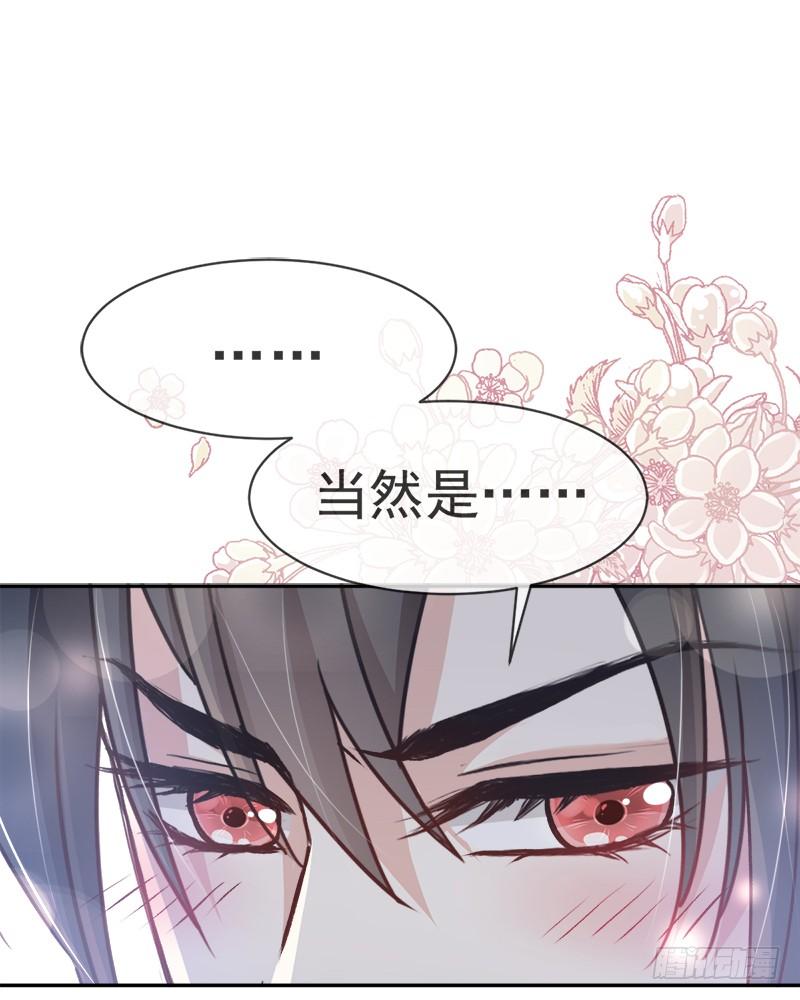 《天下第一宠》五一甜腻番外（上） 第56页