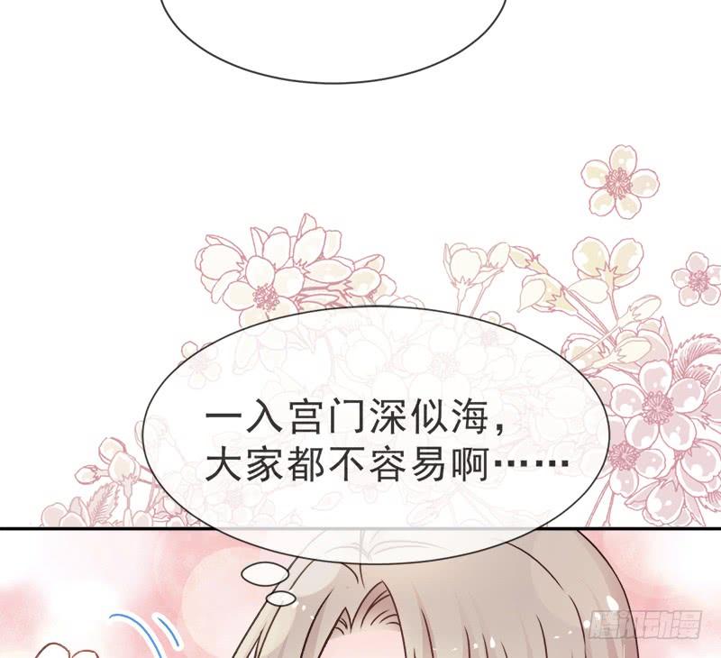 《天下第一宠》五一甜腻番外（上） 第33页
