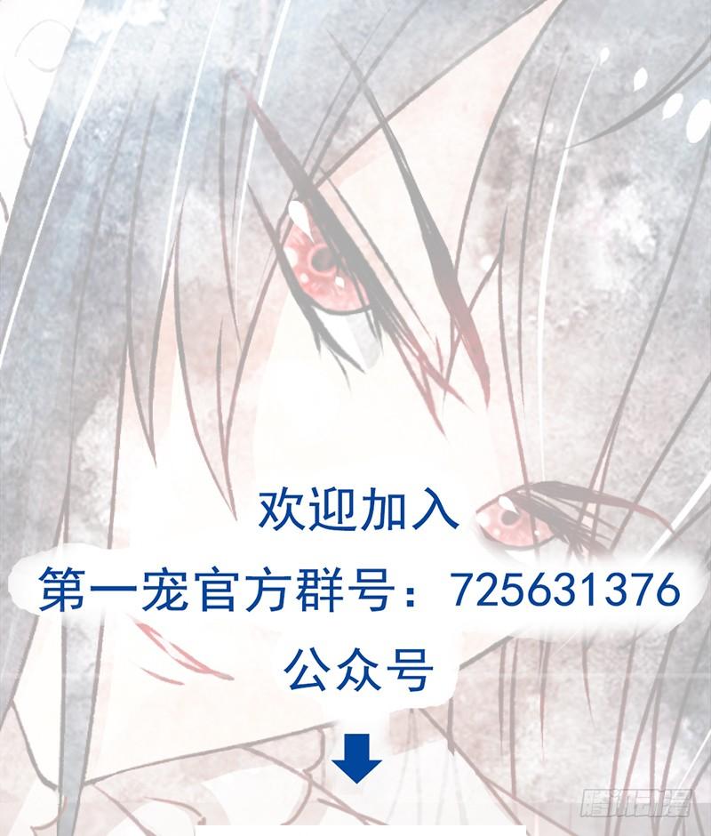 《天下第一宠》五一甜腻番外（上） 第65页