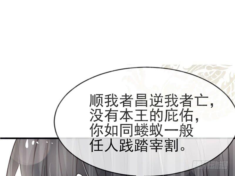 《天下第一宠》五一甜腻番外（上） 第9页