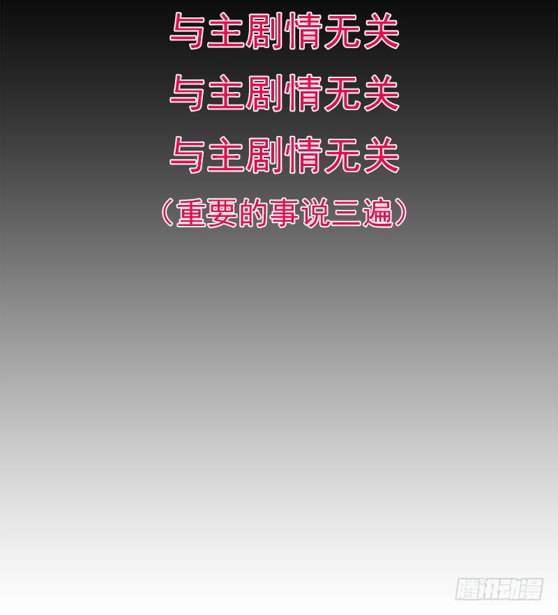 《天下第一宠》五一甜腻番外（上） 第26页