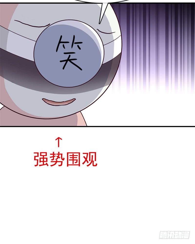 《天下第一宠》五一甜腻番外（上） 第24页