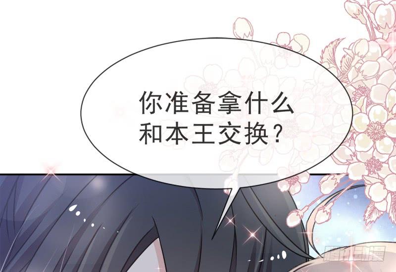 《天下第一宠》五一甜腻番外（上） 第58页