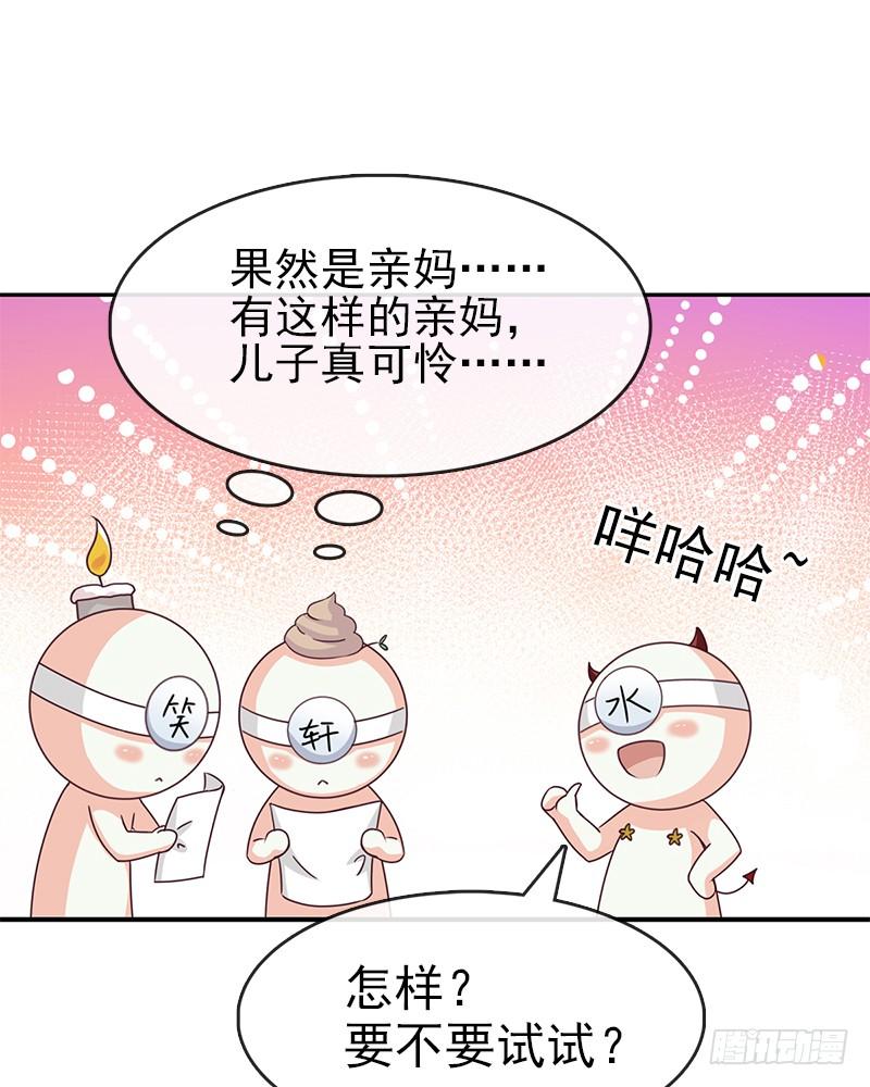 《天下第一宠》五一甜腻番外（上） 第22页
