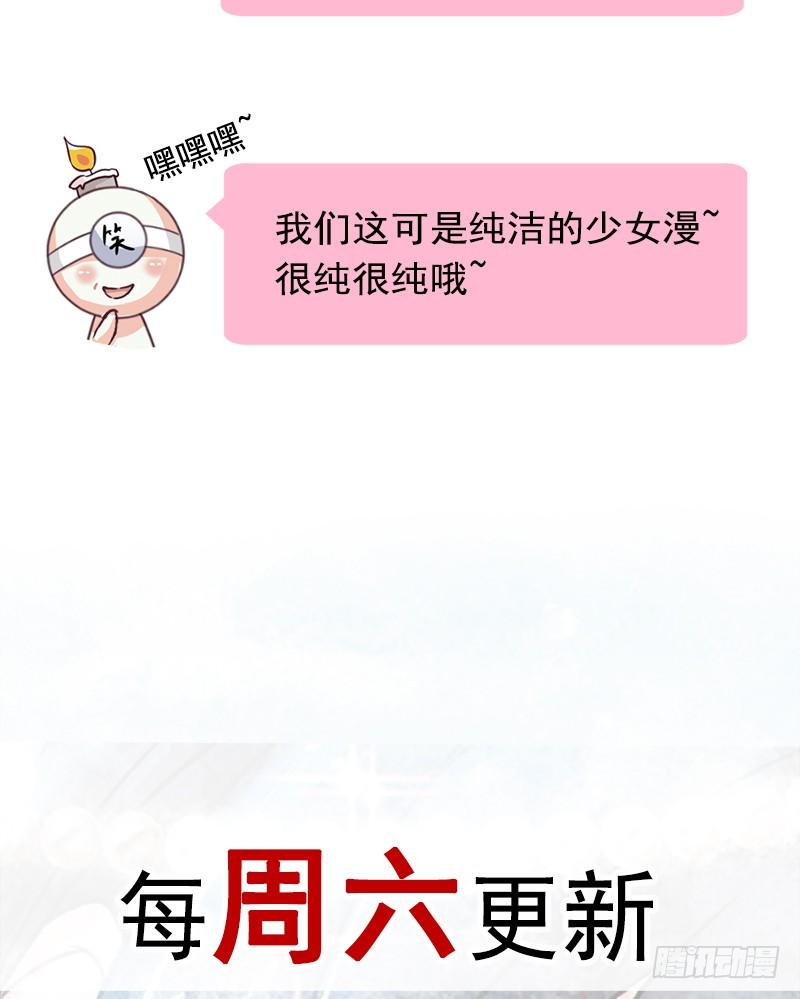 《天下第一宠》五一甜腻番外（上） 第64页