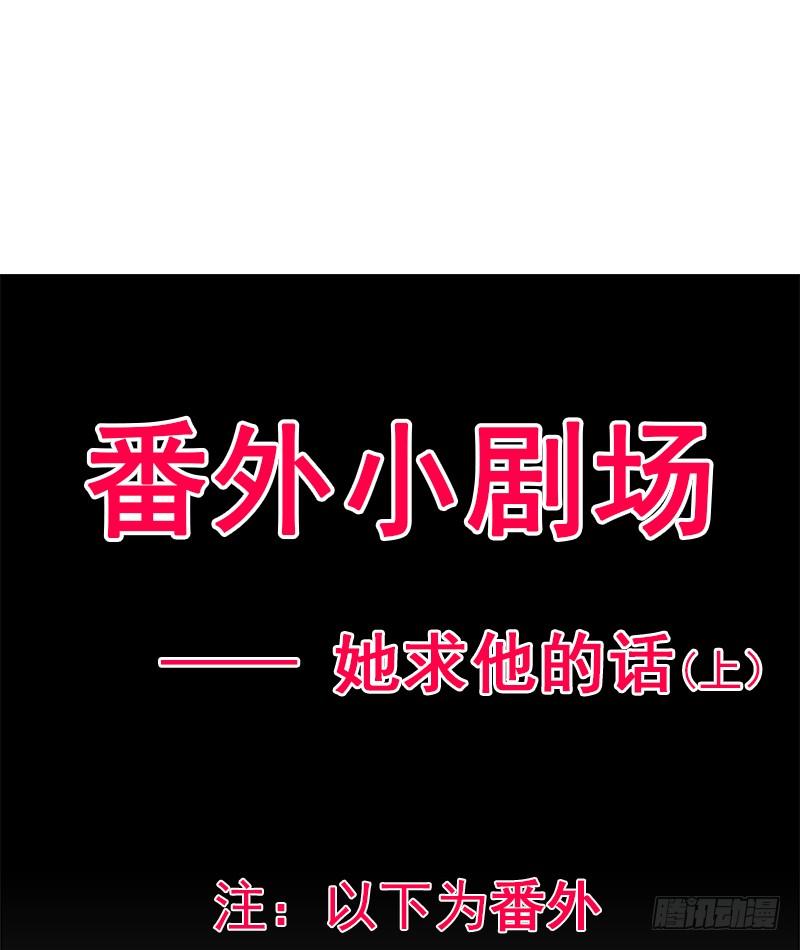 《天下第一宠》五一甜腻番外（上） 第25页