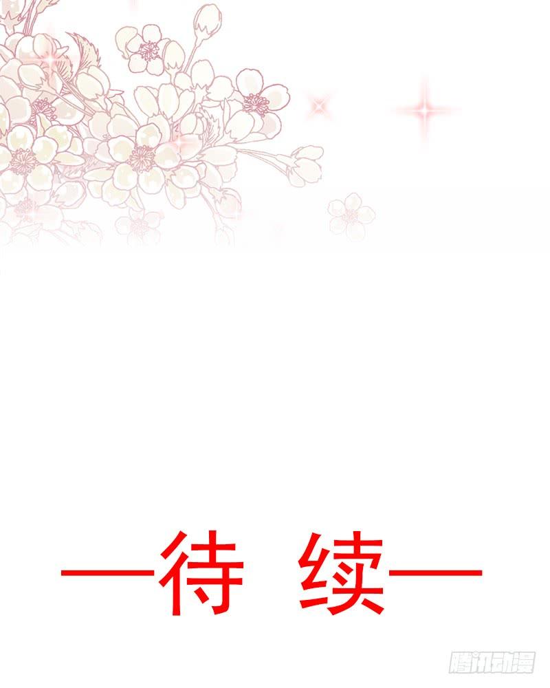 《天下第一宠》五一甜腻番外（上） 第60页