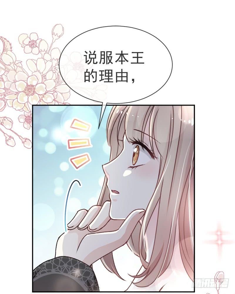 《天下第一宠》五一甜腻番外（上） 第57页