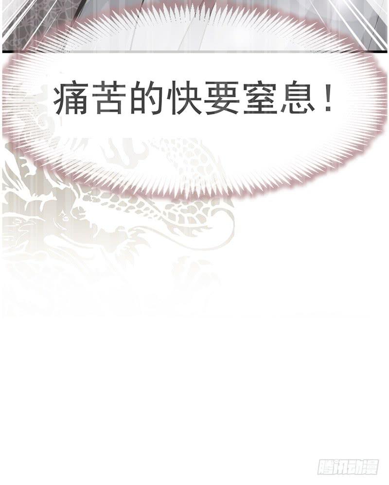 《天下第一宠》五一甜腻番外（上） 第8页