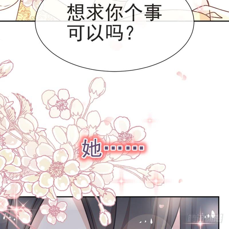 《天下第一宠》五一甜腻番外（上） 第46页