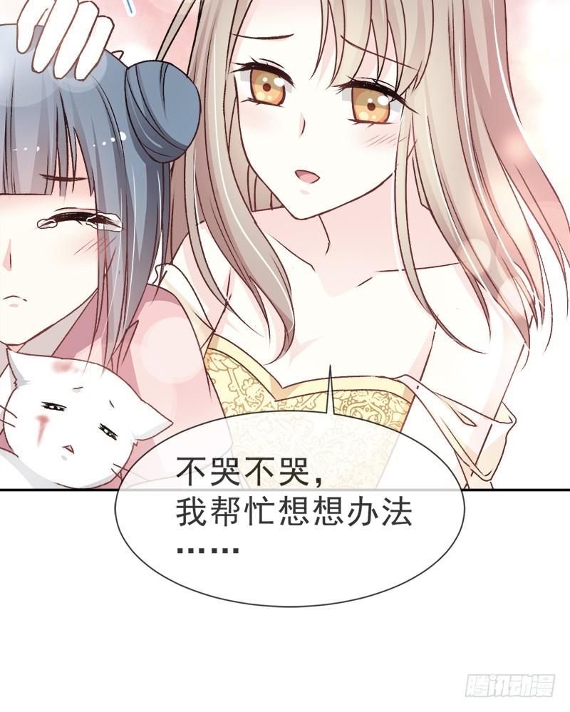 《天下第一宠》五一甜腻番外（上） 第34页