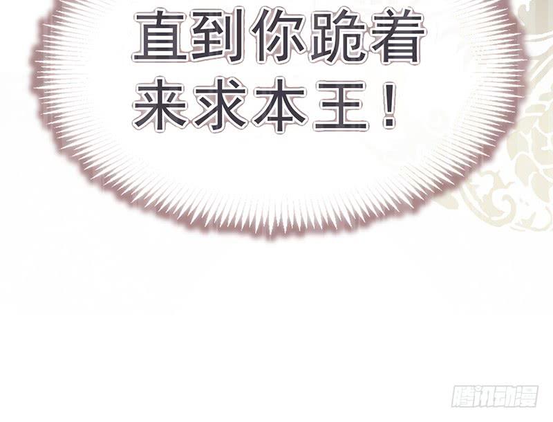 《天下第一宠》五一甜腻番外（上） 第15页