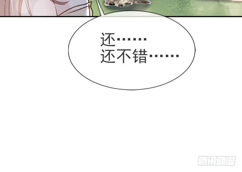 《天下第一宠》五一甜腻番外（下） 第42页