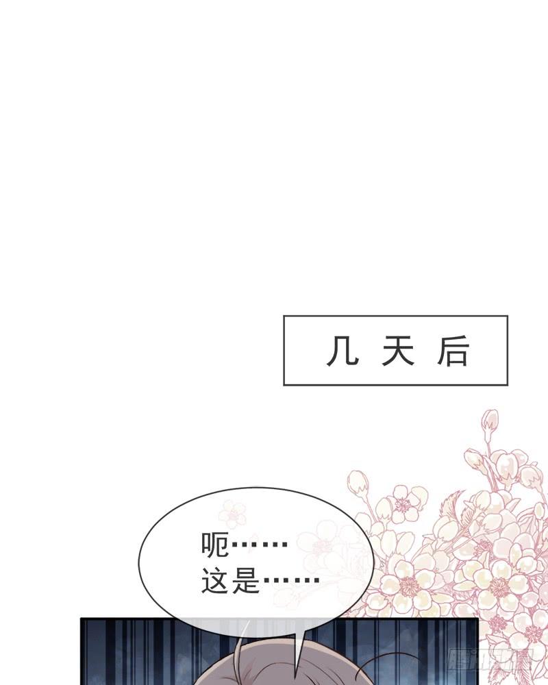 《天下第一宠》五一甜腻番外（下） 第37页