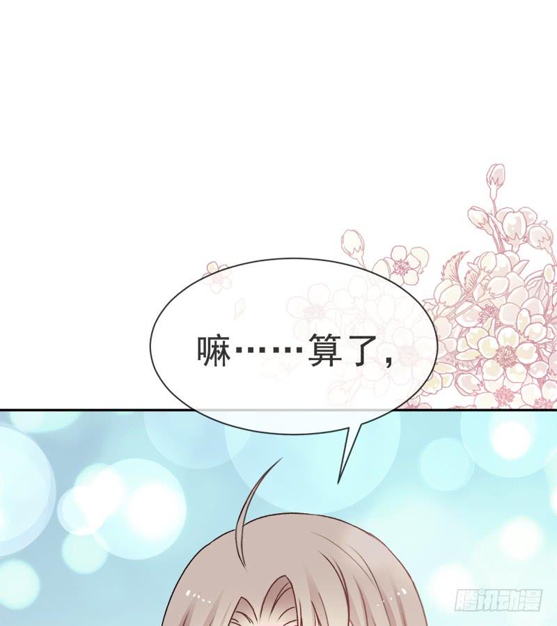 《天下第一宠》五一甜腻番外（下） 第47页