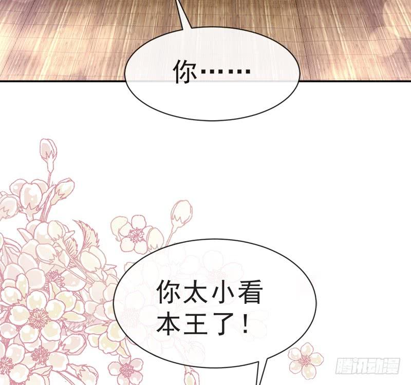 《天下第一宠》五一甜腻番外（下） 第9页