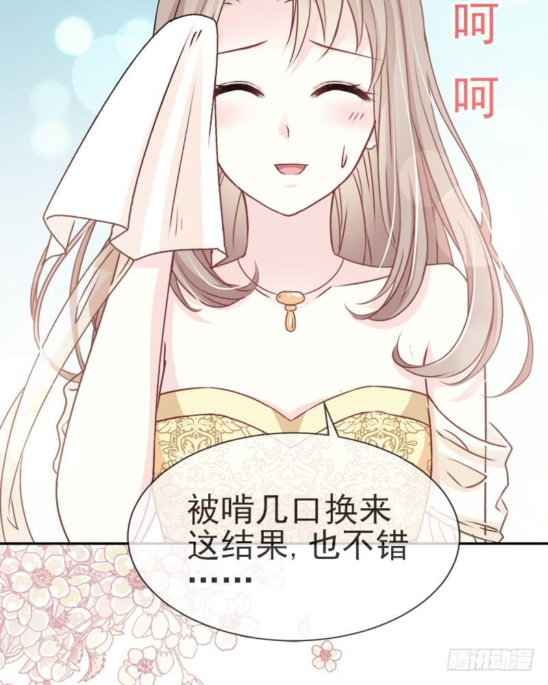 《天下第一宠》五一甜腻番外（下） 第48页