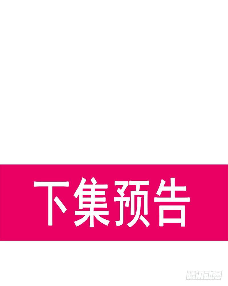《天下第一宠》五一甜腻番外（下） 第60页