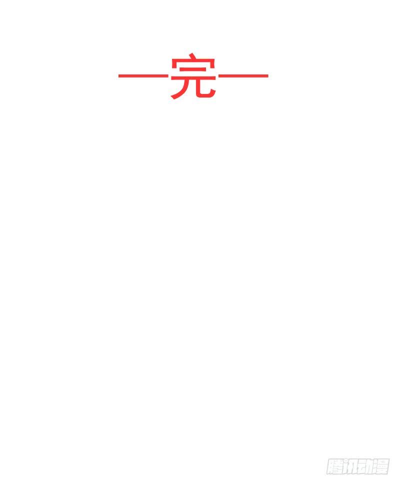 《天下第一宠》五一甜腻番外（下） 第52页